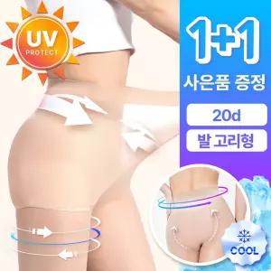 쿨리온 골프스타킹 uv차단 발고리형 몸매보정 냉감