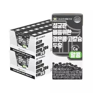 성균관 뼈를위한 검은콩 고칼슘 두유 190ml 48팩 건강한 한끼 두유 한팩