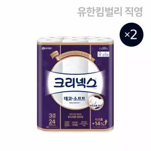 크리넥스 데코앤소프트 화장지 휴지 1+1