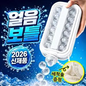 미로아 어디서나 얼음 트레이 물병 보틀 원형 아이스 2in1