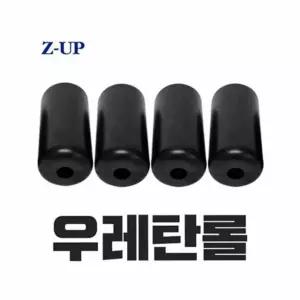 우레탄 발걸이 보호대 발잡이 지지대 발목 거꾸리