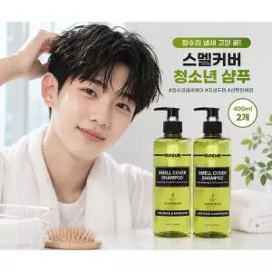 쿤달 청소년 스멜커버 샴푸 라임 바질 앤 만다린 400ml 2개