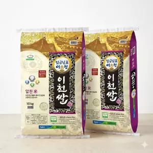 25년산 햅쌀 이천농협 임금님표 이천쌀 10kg x 2EA /상등급