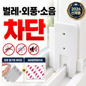 미로아 모두막아 베란다 틈새막이 벌레차단 외풍차단 소음차단 바람막이 풍지판