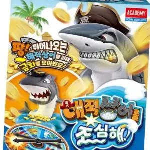 아카데미과학 보드게임 해적상어를 조심해 보드게임 (S25021)