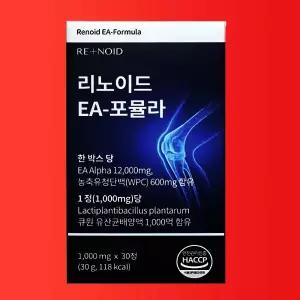 리노이드 EA-포뮬라 30정 x 1박스 필수 아미노산9종