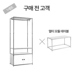 빈블랑 모듈 드레스룸+선반테이블