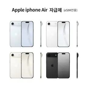 아이폰 에어 256GB 자급제 클라우드 화이트 MG2M4KH/A