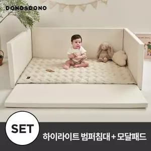 [도노도노] 먼지제로 하이 라이트 범퍼침대 + 모달 패드 세트