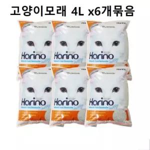 고양이응고형모래 고양이두부모래 화장실모래 하리노 고양이모래 4Lx6개묶음