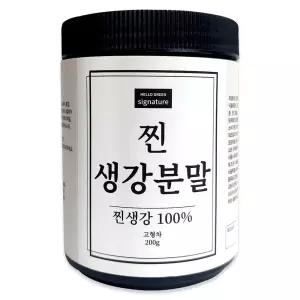 시그니처 헬로우그린 국내산 찐 생강 분말 200g 통