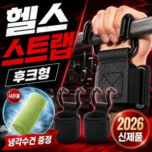 미로아 고리업 스트랩 헬스 손목 후크 리프팅 그립 좌우세트