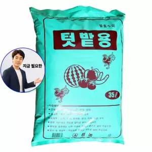 지금 필요한 퇴비 밑거름 발효수피 텃밭용 분갈이흙 35L 비료
