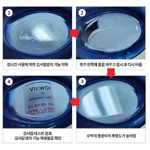안티포그액 40ml 방지제 수경 용 물안경 안경 김서림 방지액 습기 용안티포그제klm367