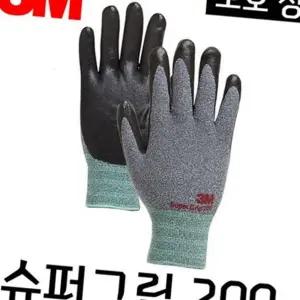 (올핀)슈퍼그립200 안전장갑(S 3M) 산업용 보호용품