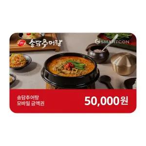 (송담추어탕) 기프티카드 5만원권