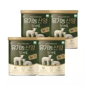 유기농 산양분유 첫100일 x 4캔 (태어나서 백일까지)