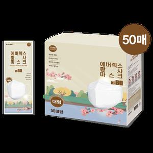국산 에버렉스 KF80 황사 미세먼지 마스크 대형 50매