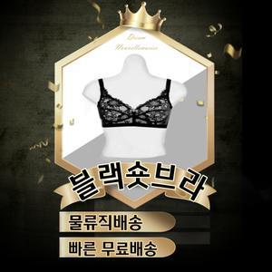 누벨마리 앨트웰 앨트웰브라 블랙숏브라 물류직