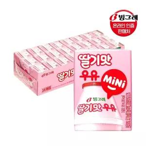 [보리보리/빙그레]빙그레 딸기맛 우유 미니 120ml 24팩 /48팩 멸균우유