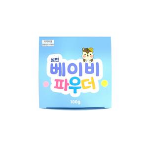삼현 베이비파우더 100g 옥수수전분
