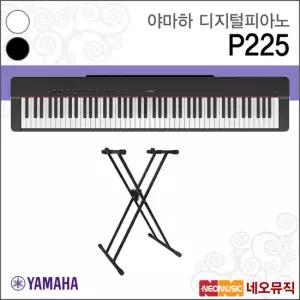 야마하 P225 B/WH 디지털피아노+스탠드 /YAMAHA Piano