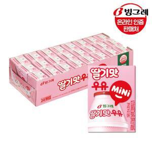 [빙그레][G]빙그레 딸기맛 mini우유 120mlx24팩