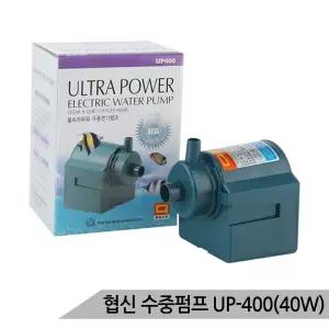 협신 UP 400 40W 수중모터 펌프 어항펌프 수족관 분수 올블루