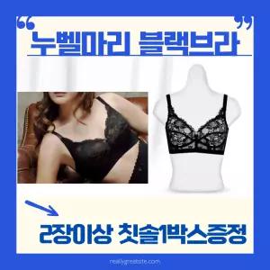 누벨마리 앨트웰속옷 블랙숏브라 보정속옷 물류상품