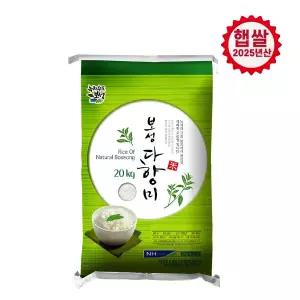 보성농협 보성다향미 백미 쌀 20kg