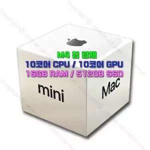 Apple M4 칩을 탑재한 Mac Mini MU9E3KH/A (10 CPU/10 GPU/16G RAM/512GB SSD) - 실버