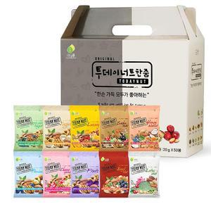 견과 20gx50개입 투데이넛 너트한줌 아몬드 10종 선물세트 견과류