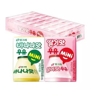 [빙그레] 바나나맛/딸기맛 우유 미니 120ml 24팩 / 멸균우유