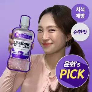 리스테린 토탈케어 마일드 750ml 3개 + 증정(캐비티케어 100ml 1개)