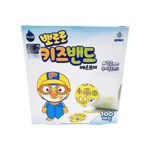 뽀로로 원형밴드 22mm 100매입 주사용밴드 롤밴드 지혈용 키즈