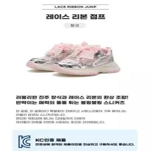 [BOOM] 키즈 레이스 리본 점프 운동화 (BM25301-PINK)