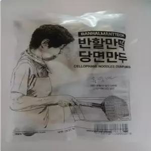 반할만떡 반야월할매 (당면만두 4종)