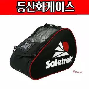 화케이스등산 가방 화주머니 신발주머니 솔트렉 악세사리wxy949