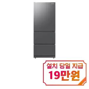 [삼성] 김치플러스 스탠드형 3도어 김치냉장고 328L (리파인드 이녹스) / RQ33DG71J3S9 / S