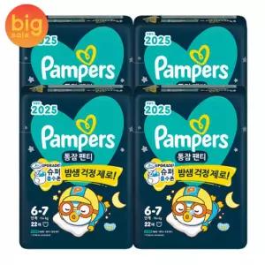 (신제품) 2025 팸퍼스 통잠팬티 기저귀 6단계 1박스(22매 4팩)