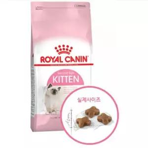 로얄캐 아기 고양이 설사 장건강 사료 로얄캐닌 키튼 2kg