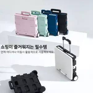 접이식 쇼핑 카트 핸드카트 중형 최신형 업그레이드