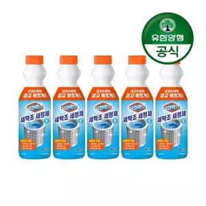 [핫트랙스]유한양행유한락스 세탁조세정제 500ml 5개