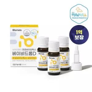 바이오메라 바이오메라 프로바이오틱스 베이비드롭D 3개세트 비타민D 액상 유산균