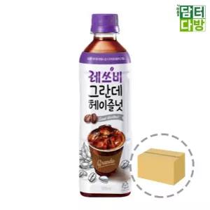 헤이즐넛500ml 그란데헤이즈널 커피 레쓰비 그란데 헤이즐넛 500ml 24페트 레쓰비헤이즐넛