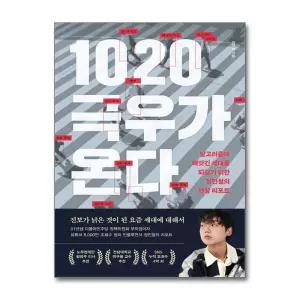 1020 극우가 온다 (페이지2)