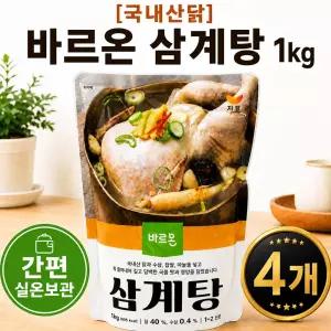 바르온 삼계탕 1kg x 4개 국내산닭 간편보양식