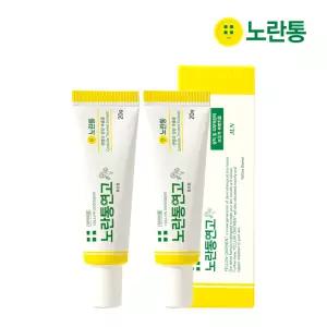 1+1 노란통연고 상처 여드름 흉터 지기전에 상처 흔적지우개
