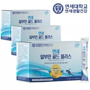 연세생활건강 연세 알부민 골드플러스 3개월분 90포