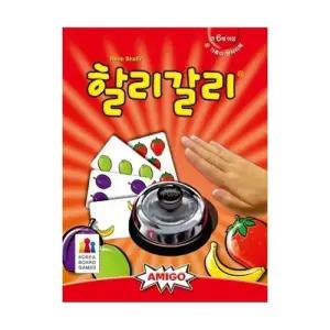 보드게임 할리갈리 아미고 / 한글판(6개입)